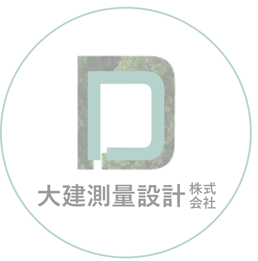 大建測量設計株式会社
